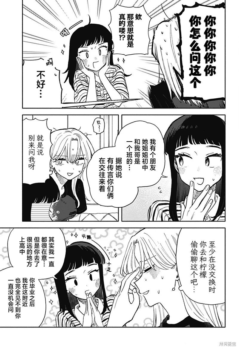 第55话