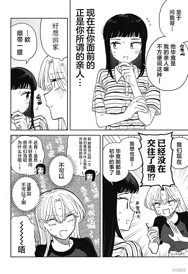 第55话