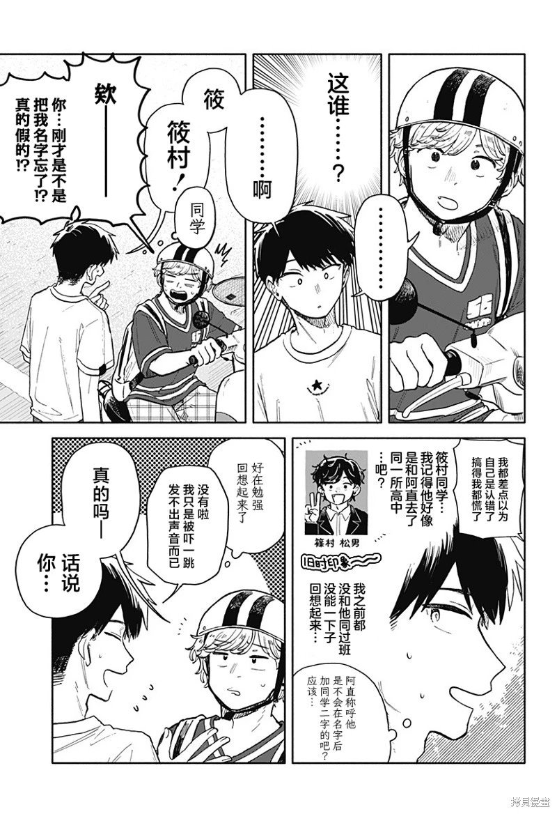 第55话