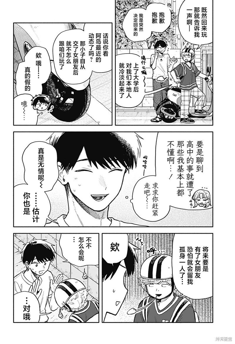 第55话