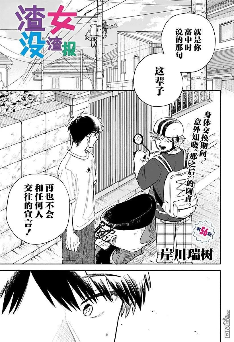 第56话