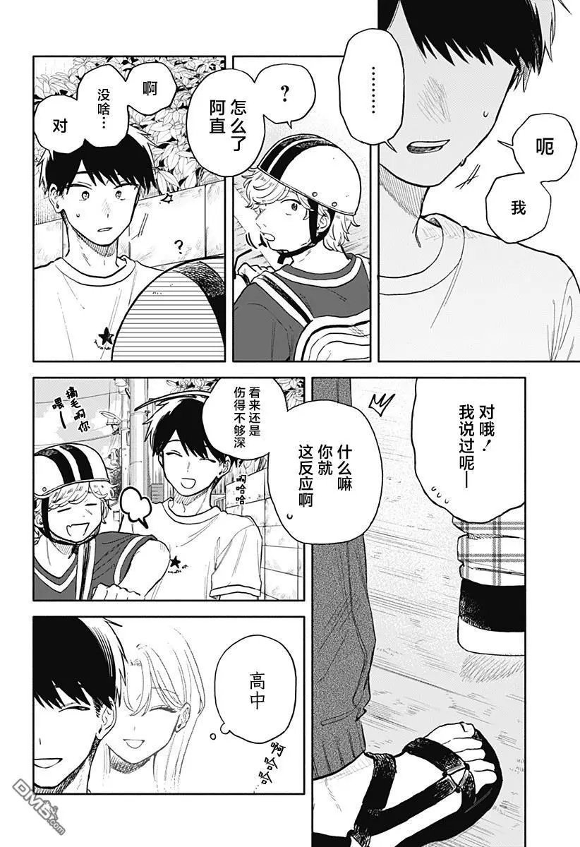 第56话