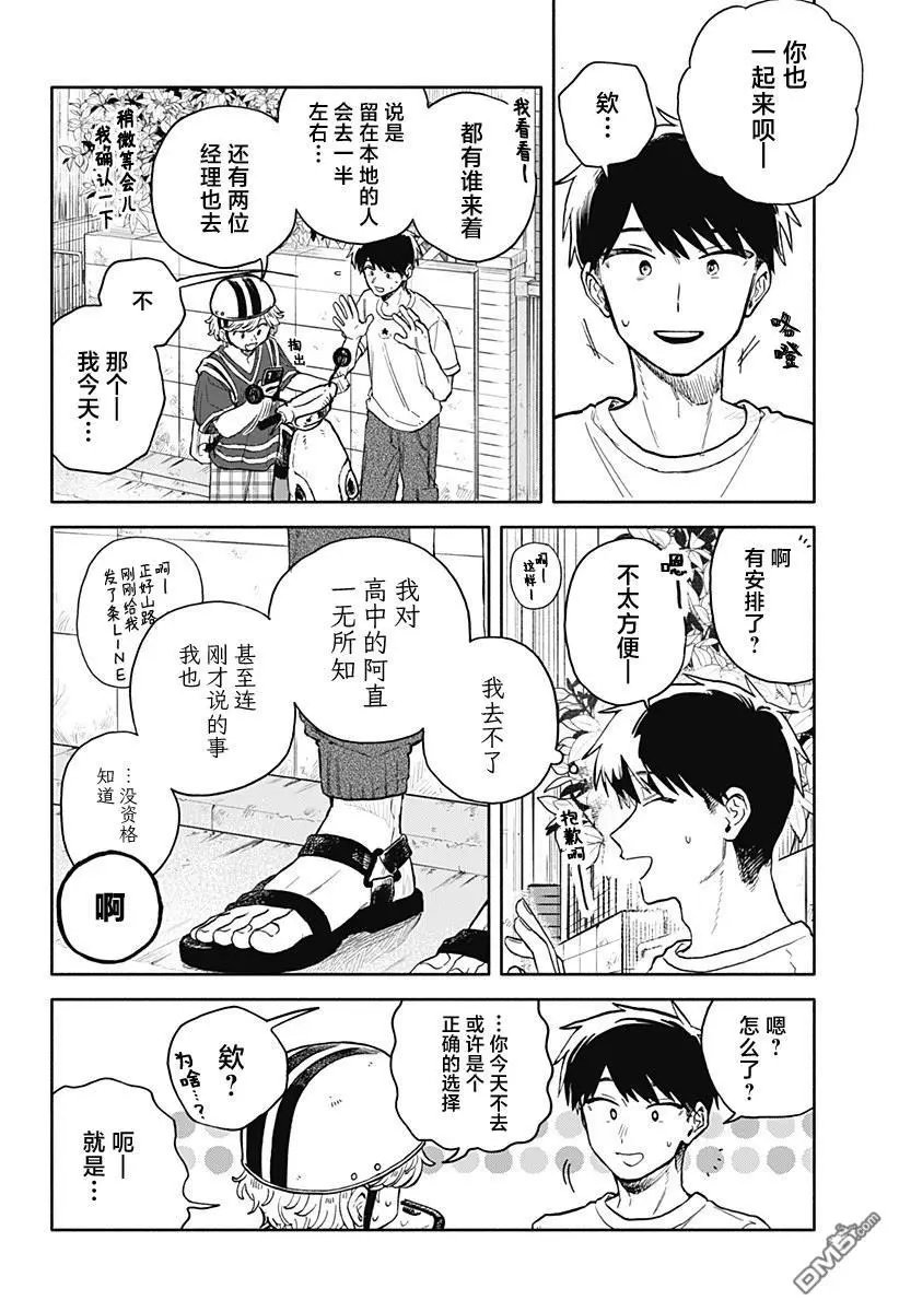 第56话