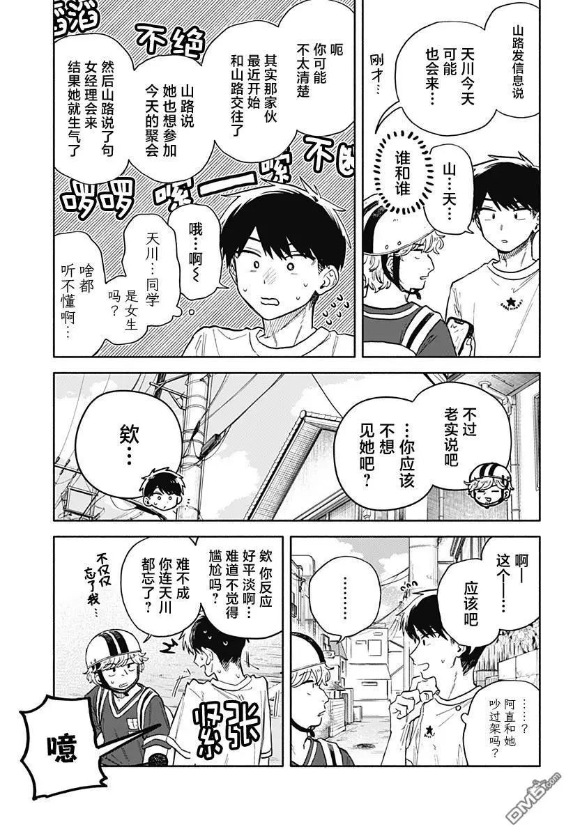 第56话