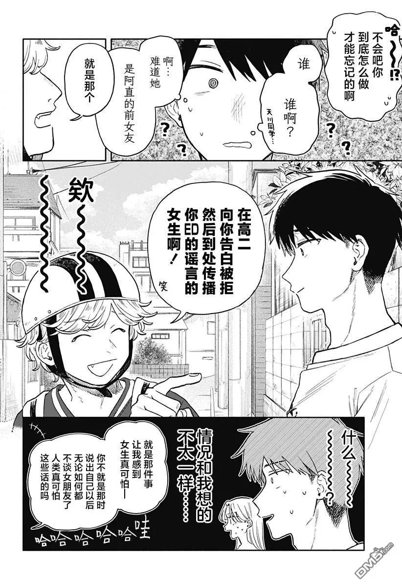第56话