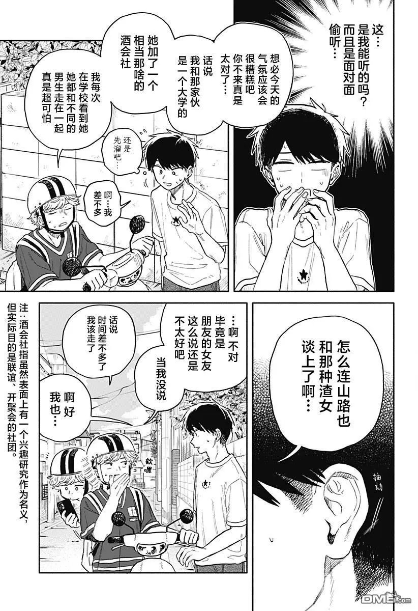 第56话