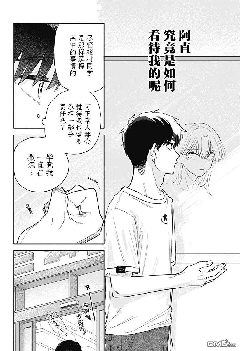 第56话