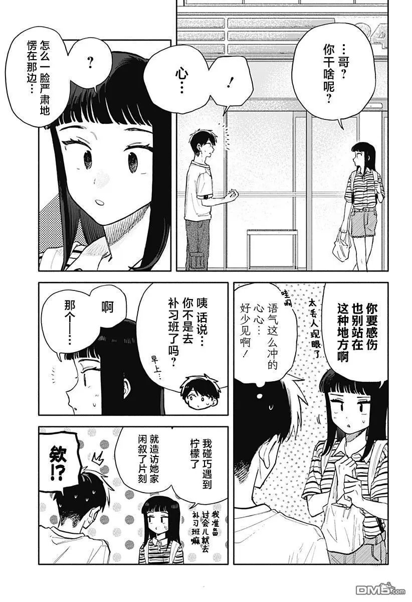 第56话