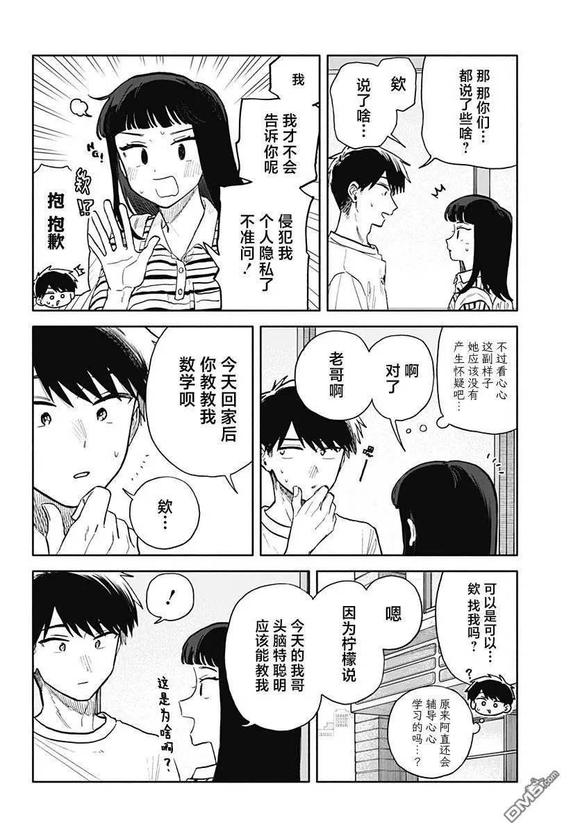 第56话