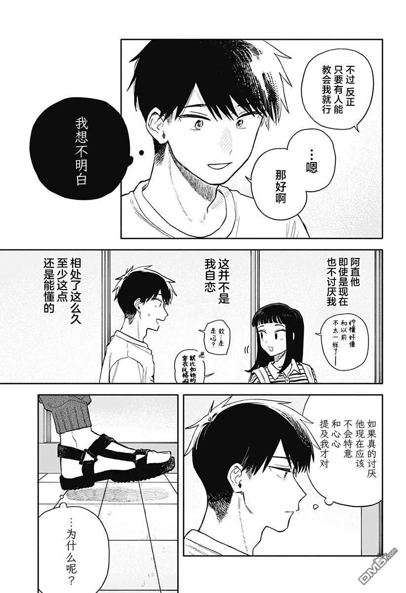 第56话