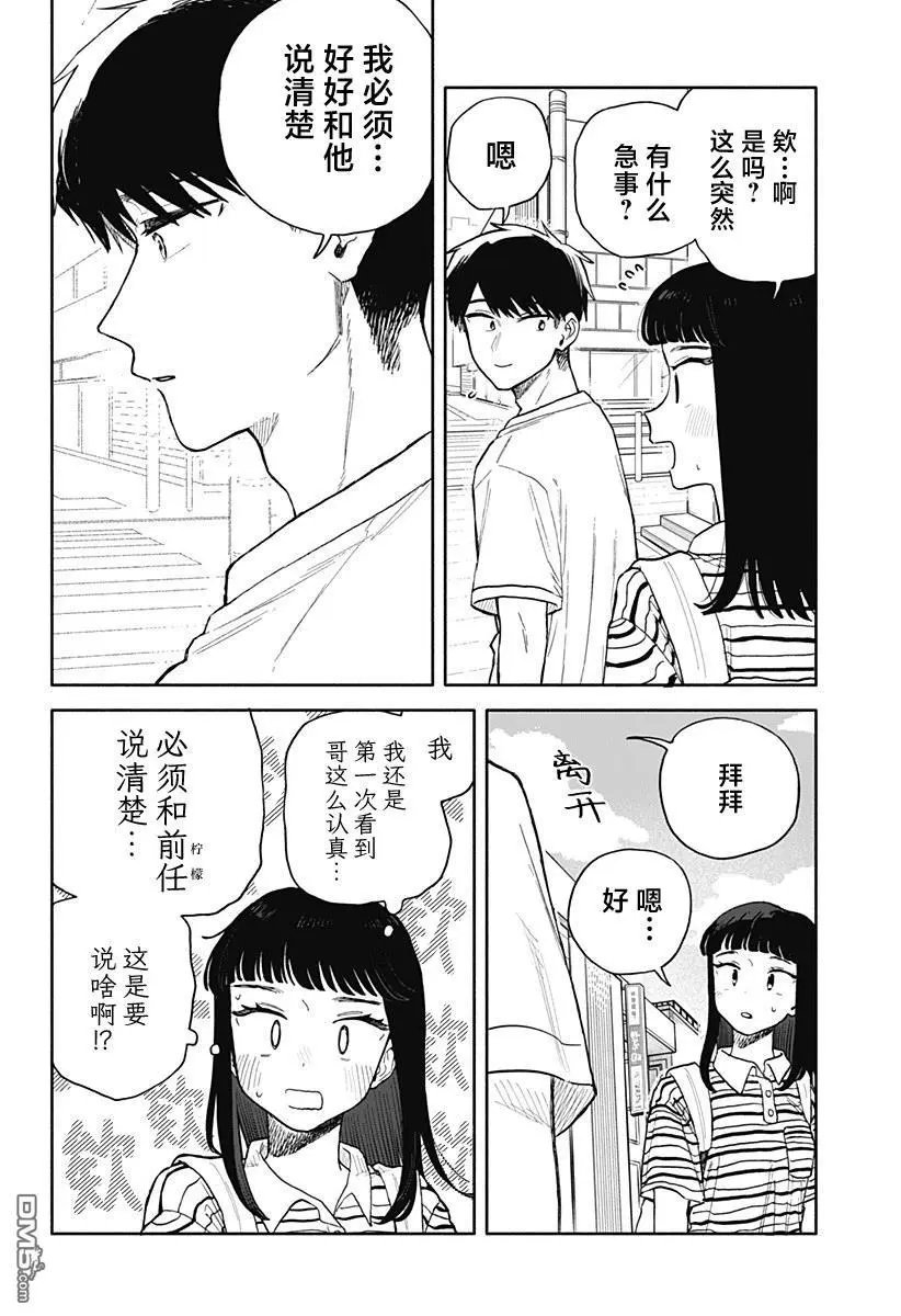 第56话