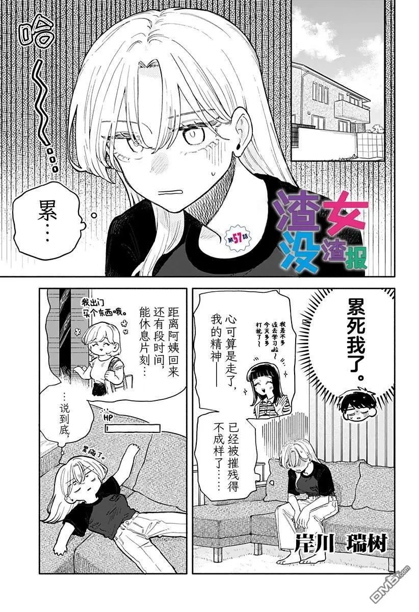 第57话