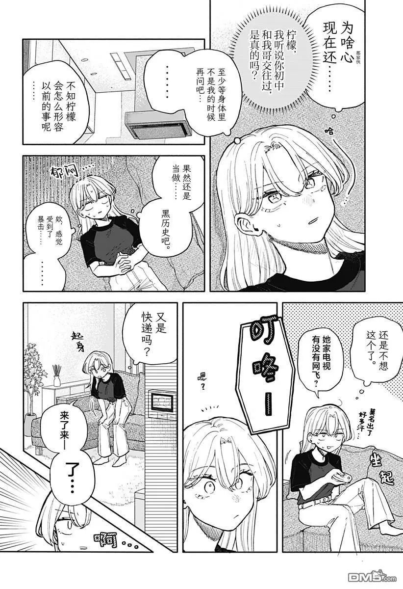 第57话