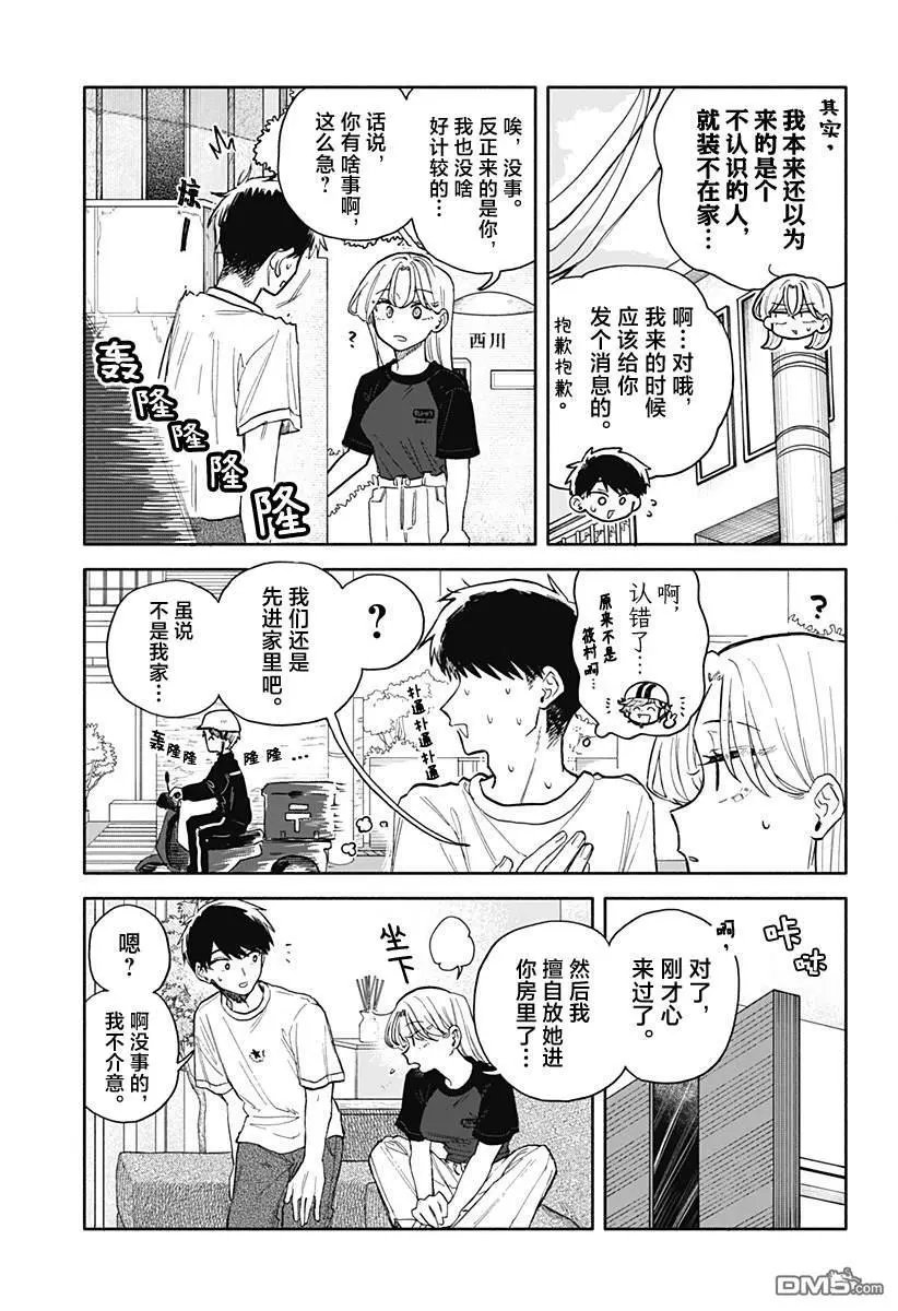 第57话