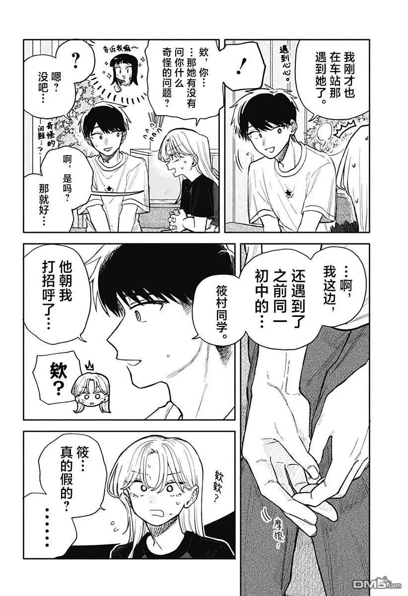 第57话