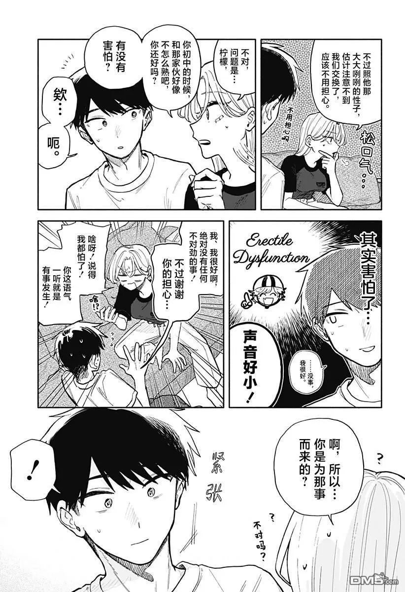 第57话