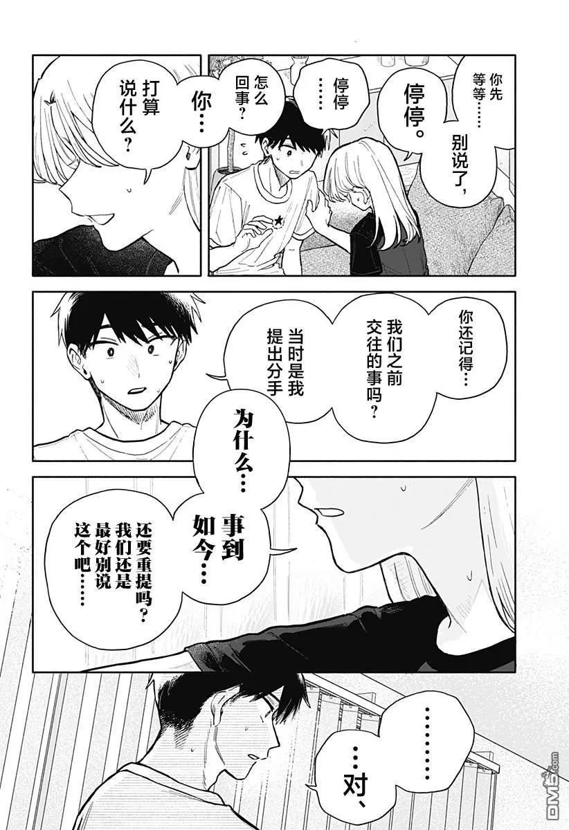 第57话