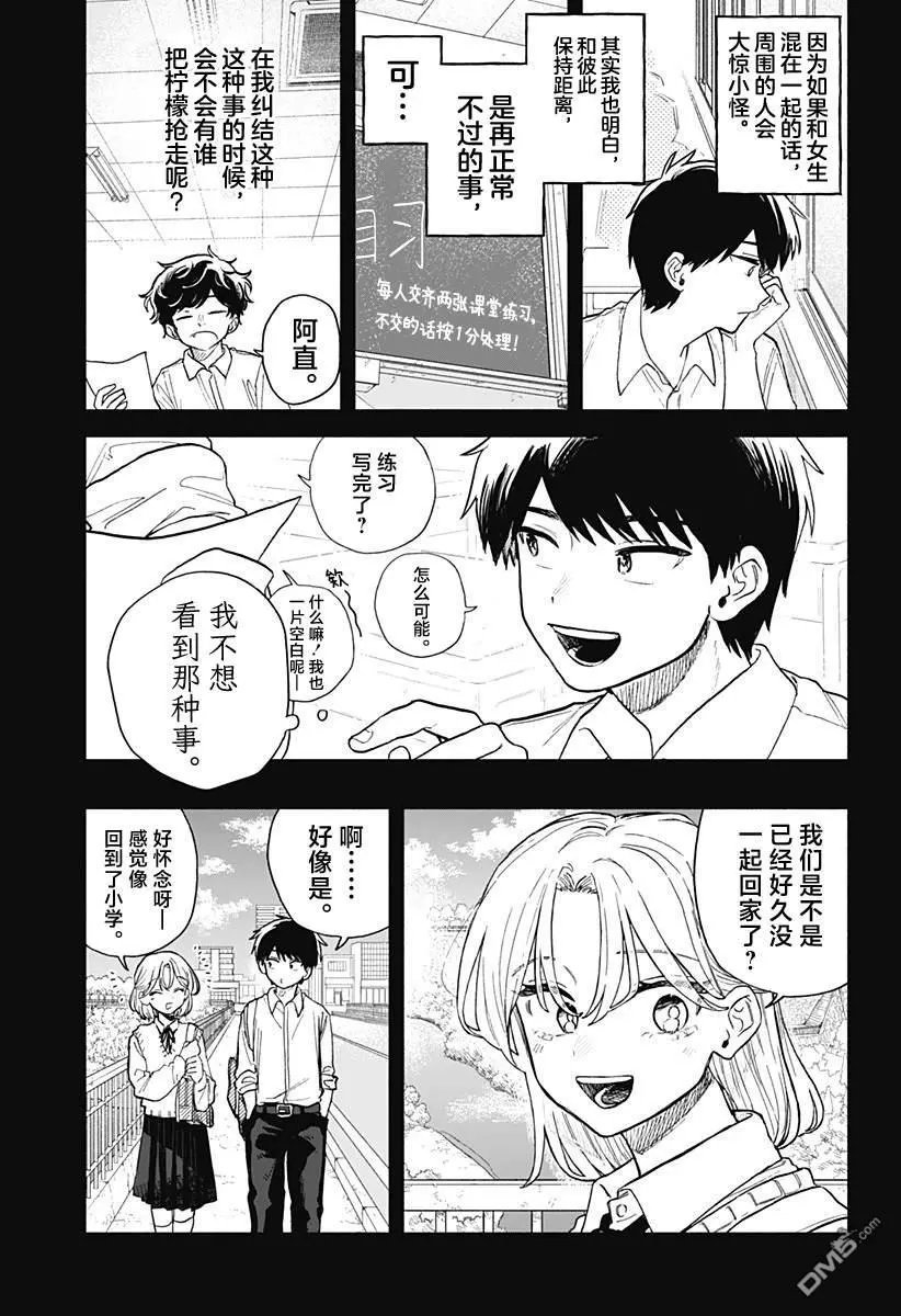 第57话