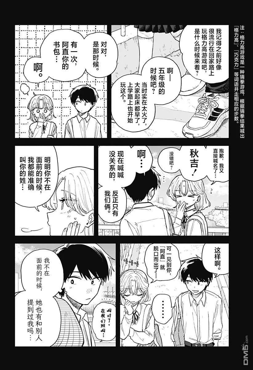 第57话