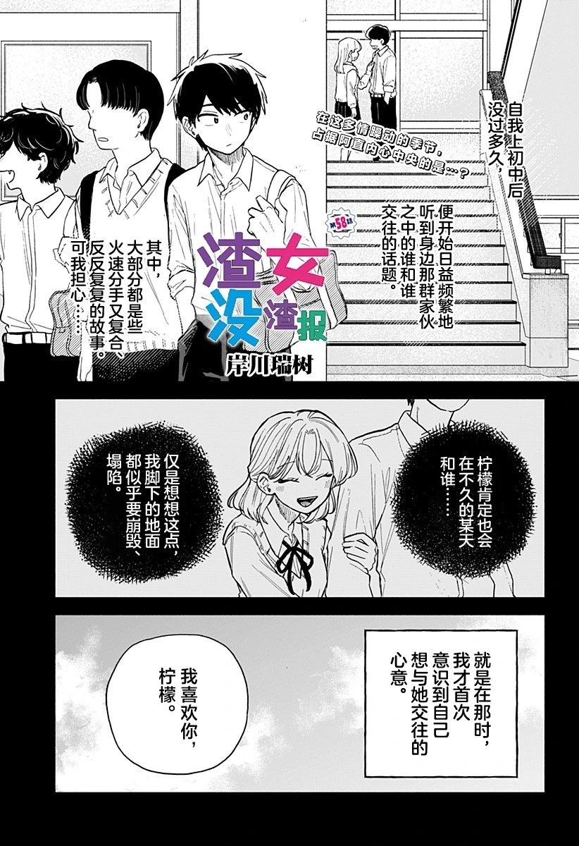 第58话