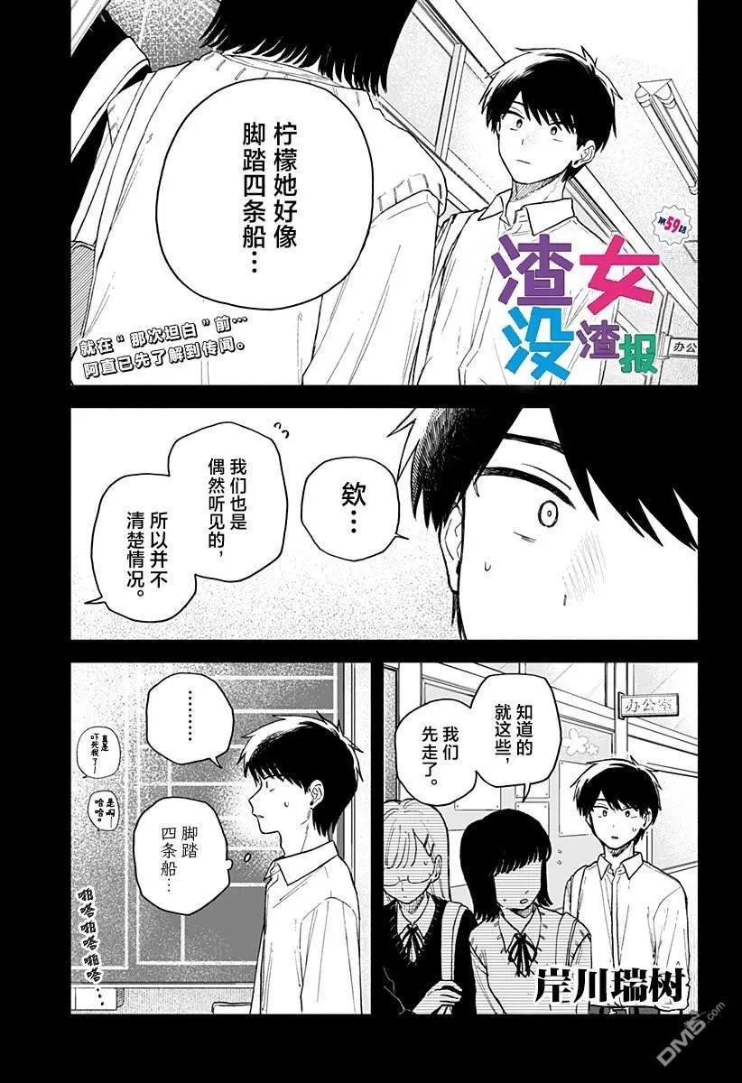 第59话