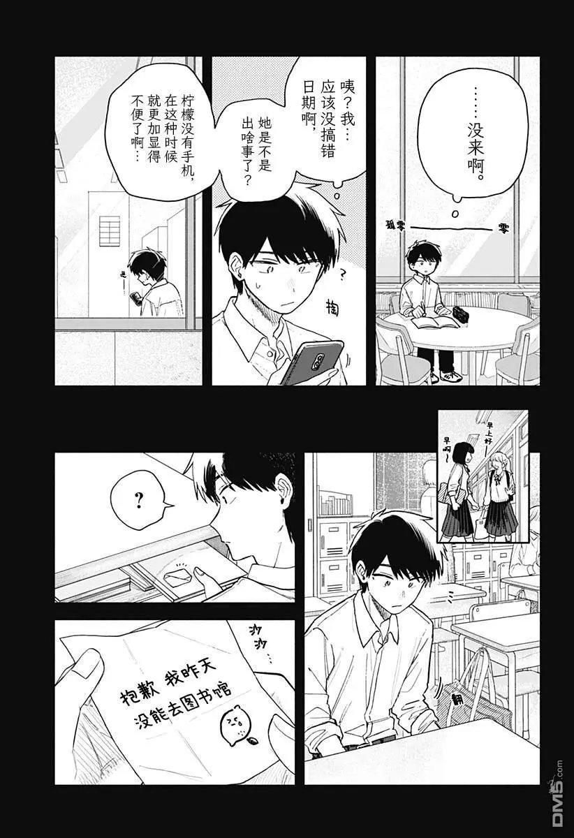 第59话