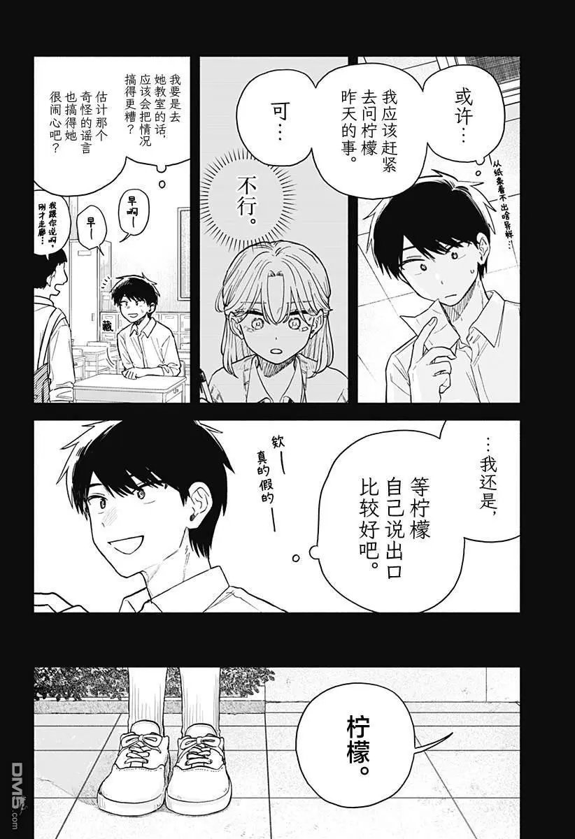 第59话