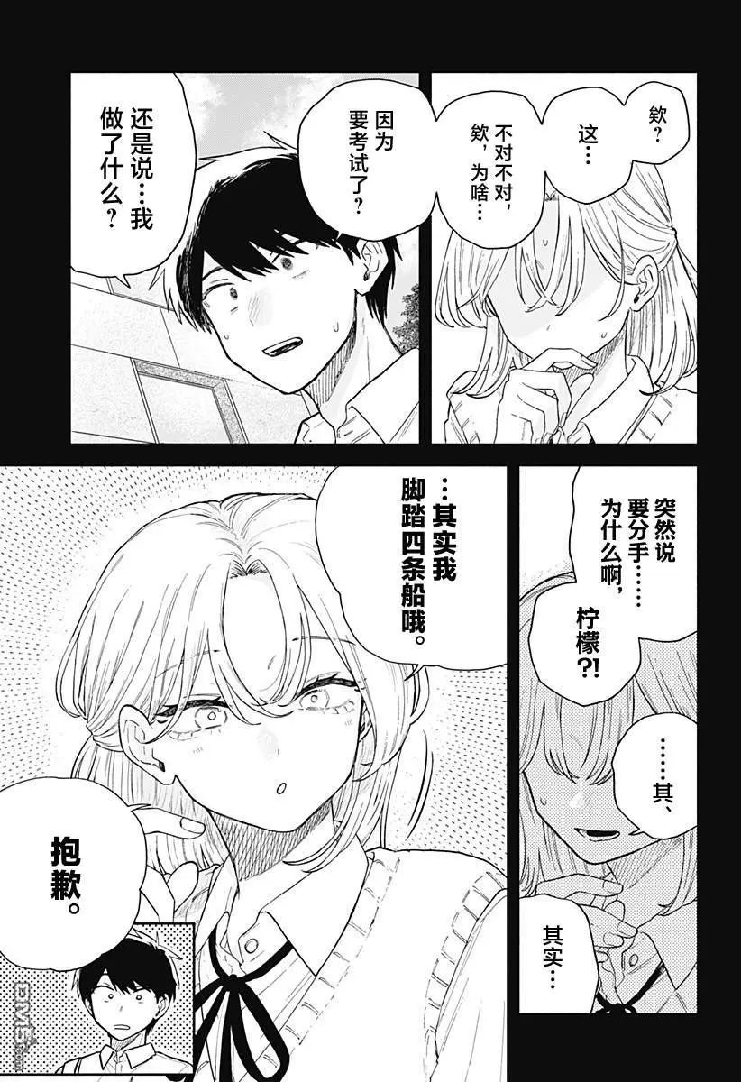 第59话