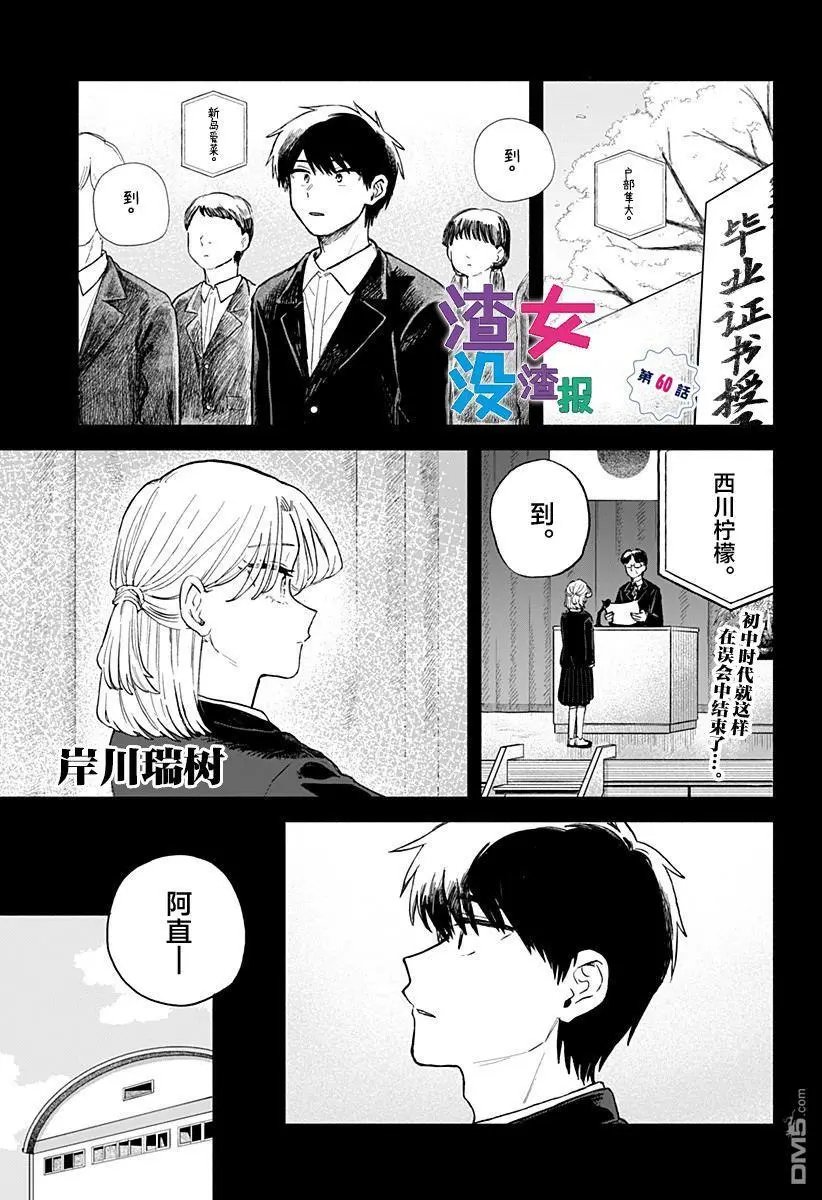 第60话