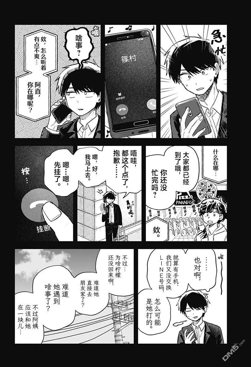 第60话