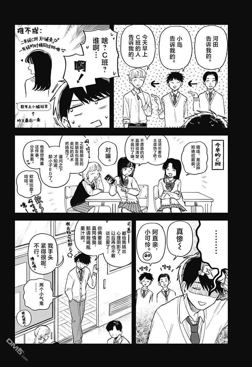 第60话