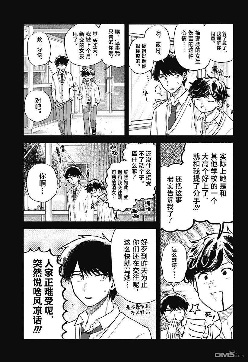 第60话