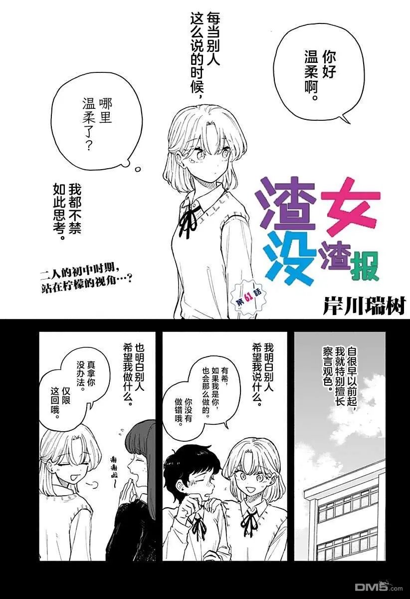第61话