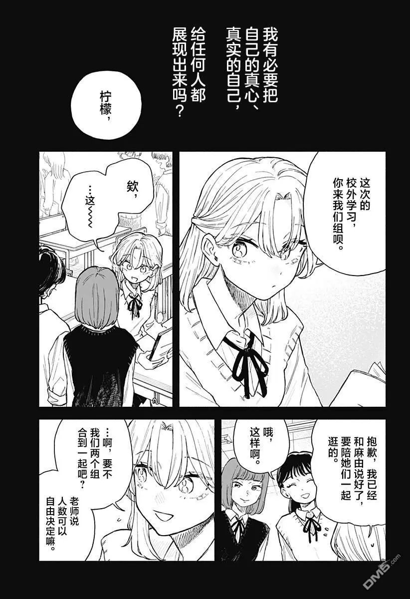 第61话