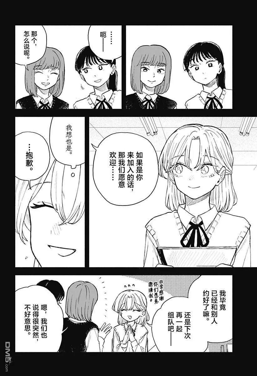 第61话
