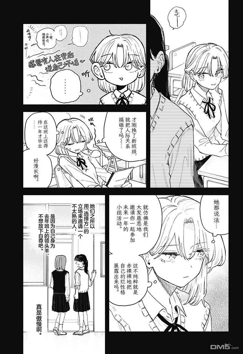 第61话