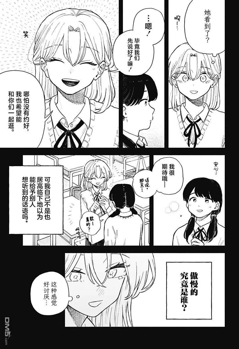 第61话