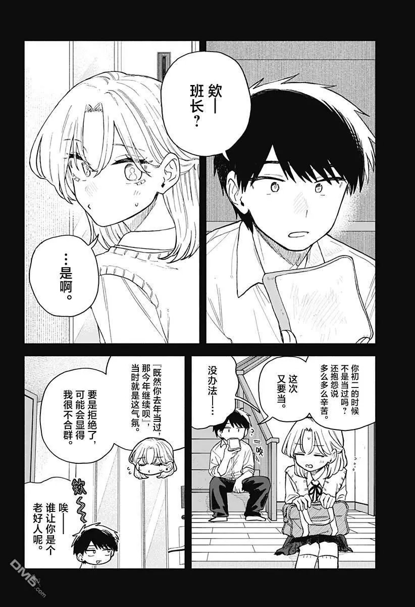 第61话