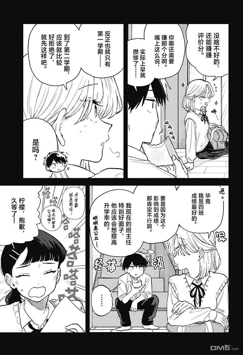第61话