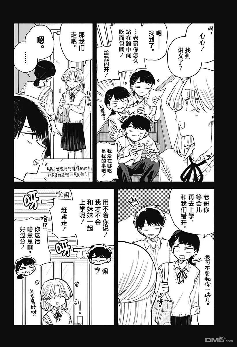 第61话