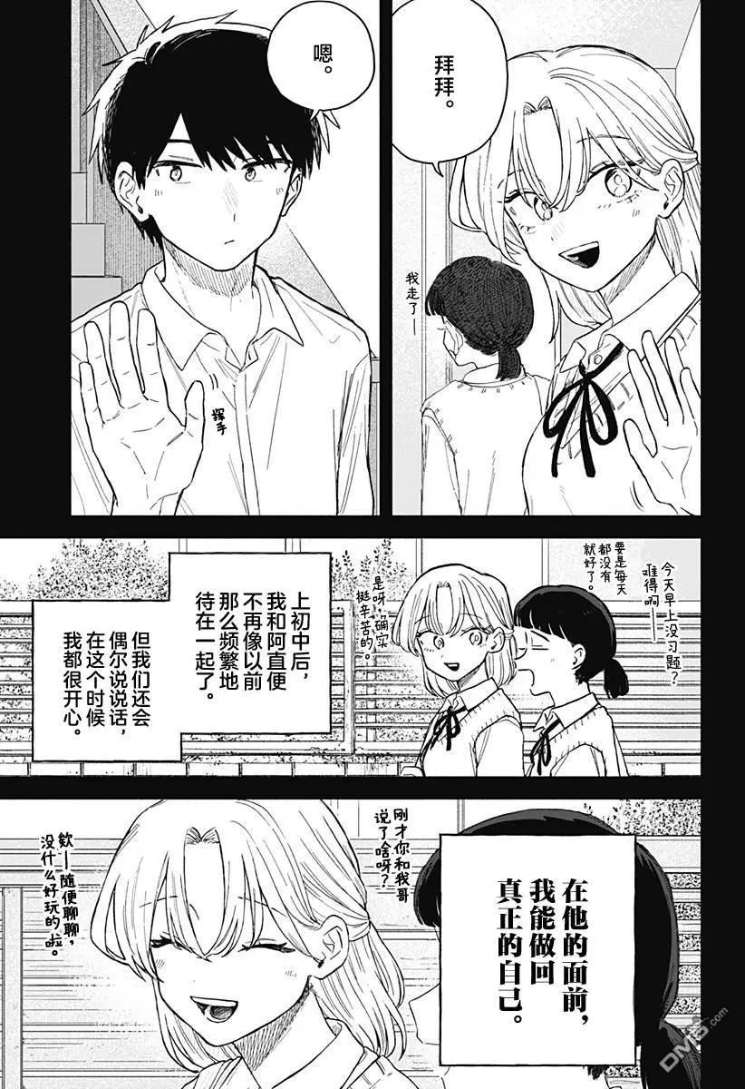 第61话