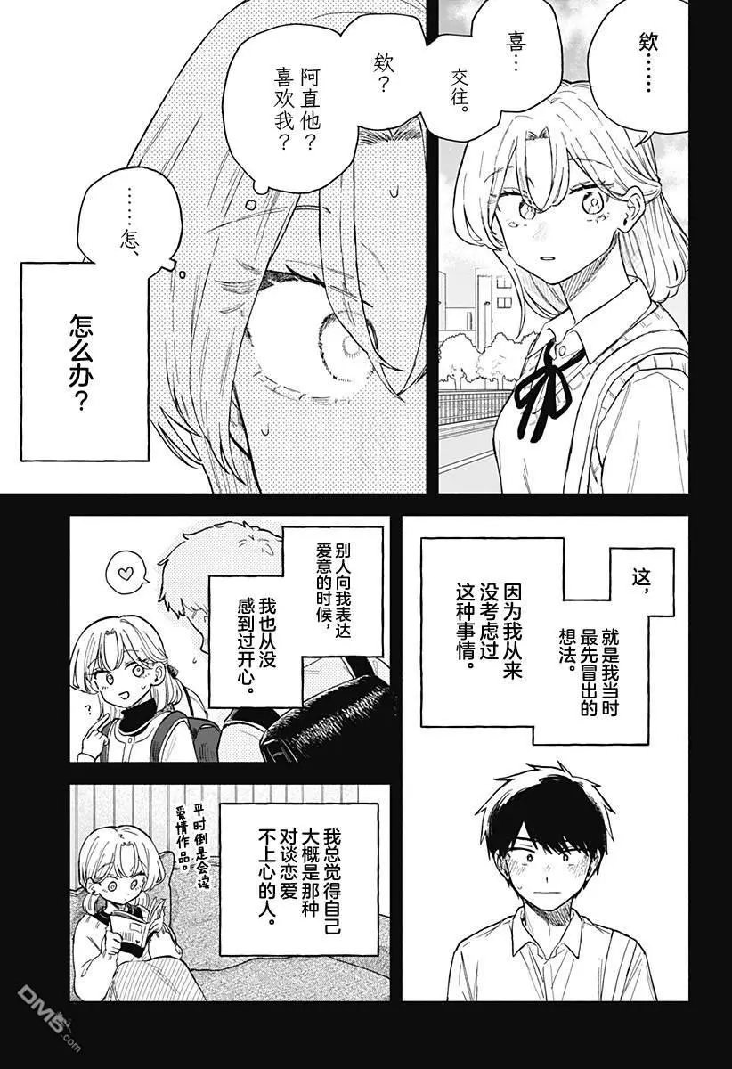 第61话