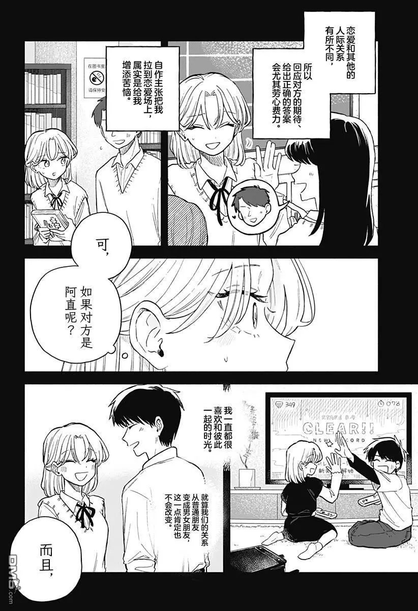 第61话