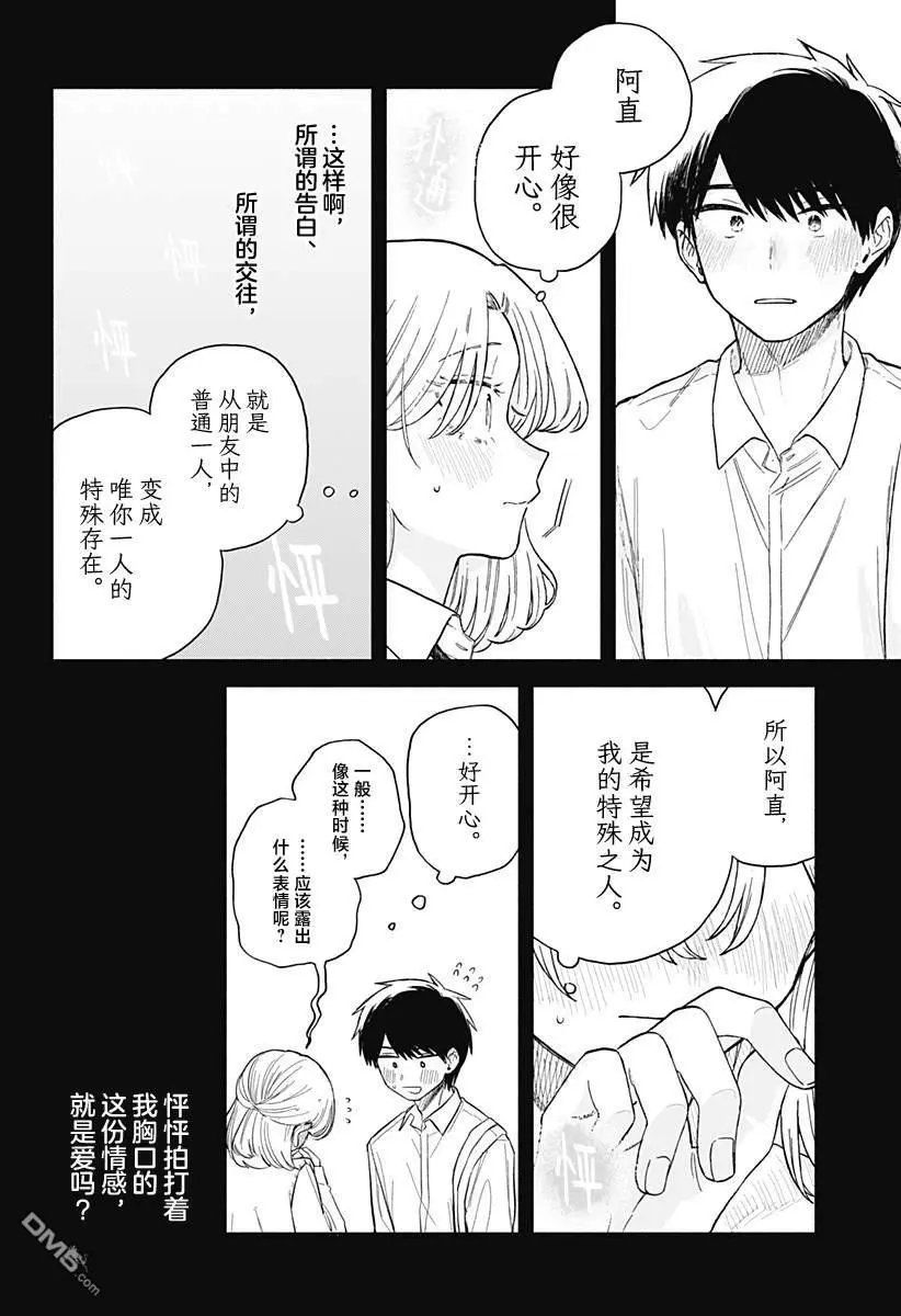 第61话