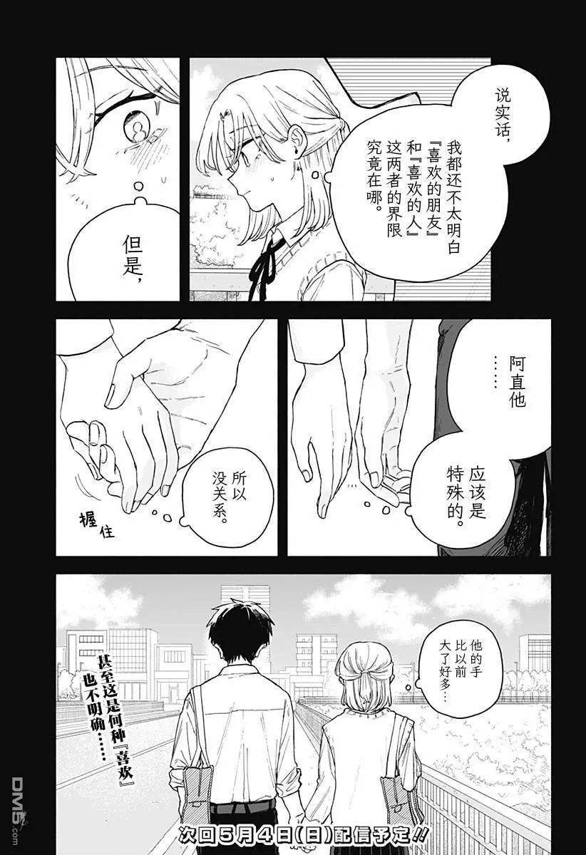 第61话