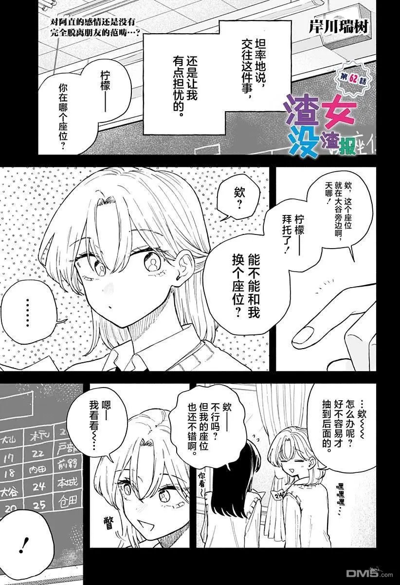 第62话