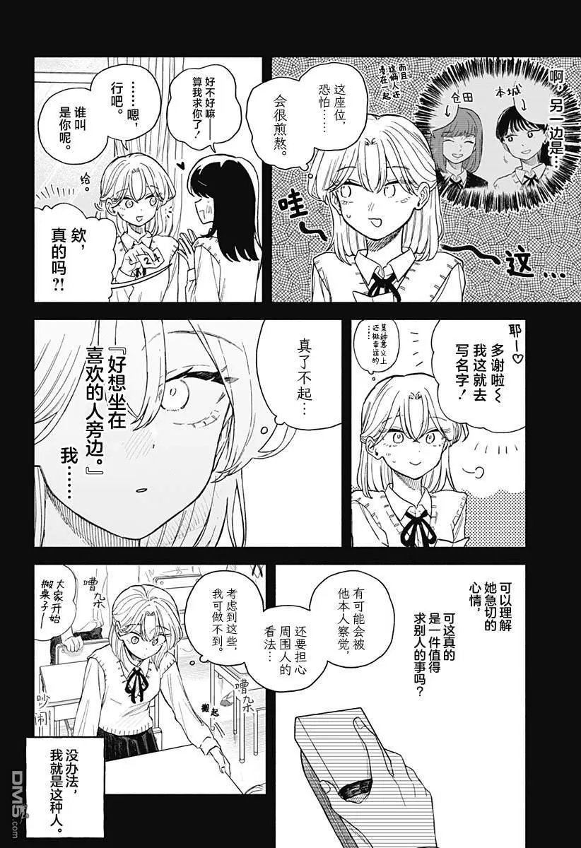 第62话