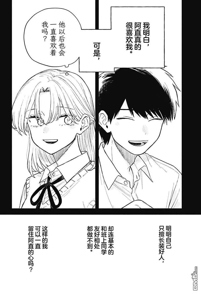 第62话