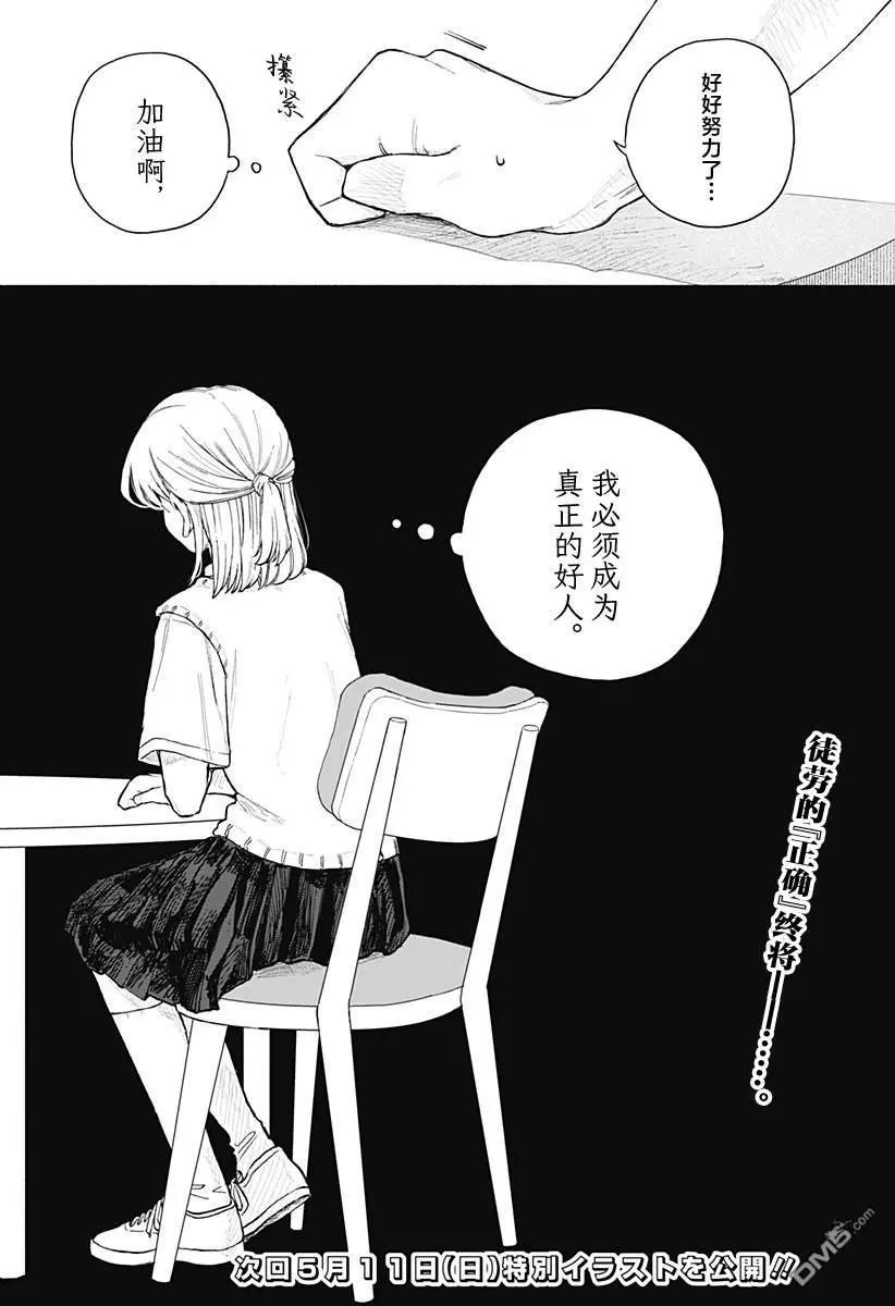 第62话