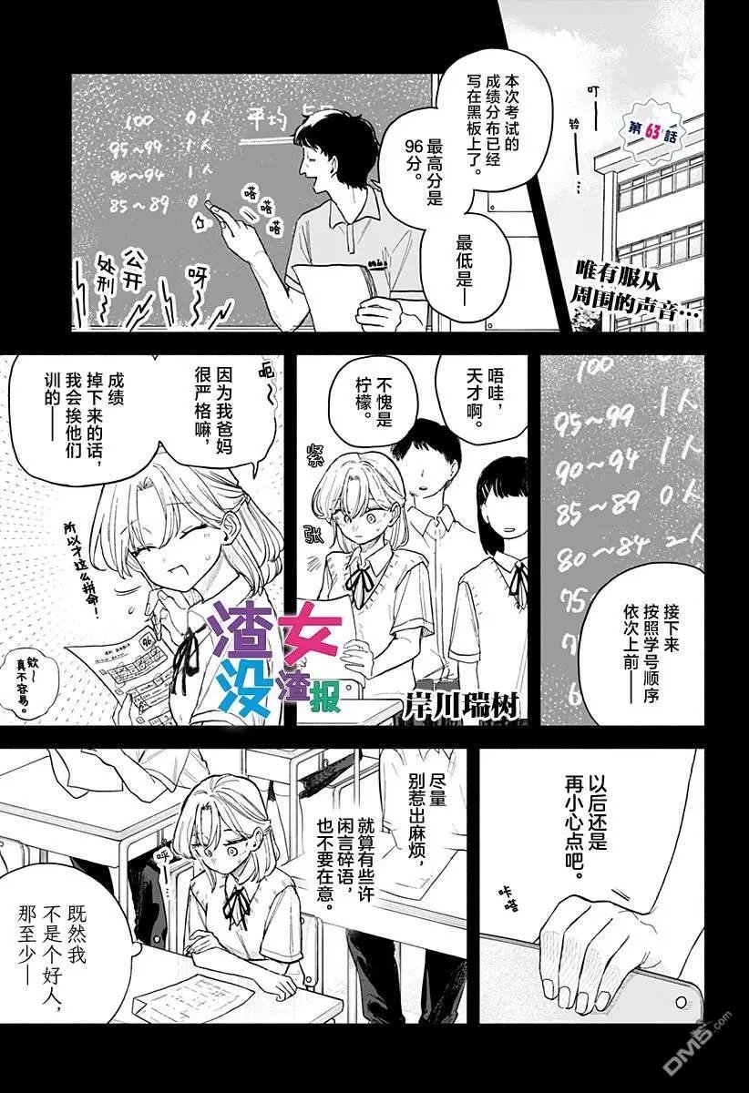 第63话